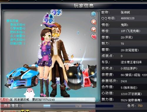 斯的直接碰 斯的直接碰