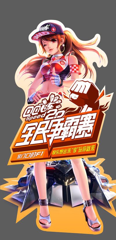 延误与换防